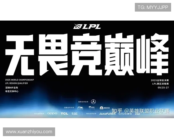 《全球电竞赛事激烈竞争愈发白热化 各大战队备战2025年度总决赛》