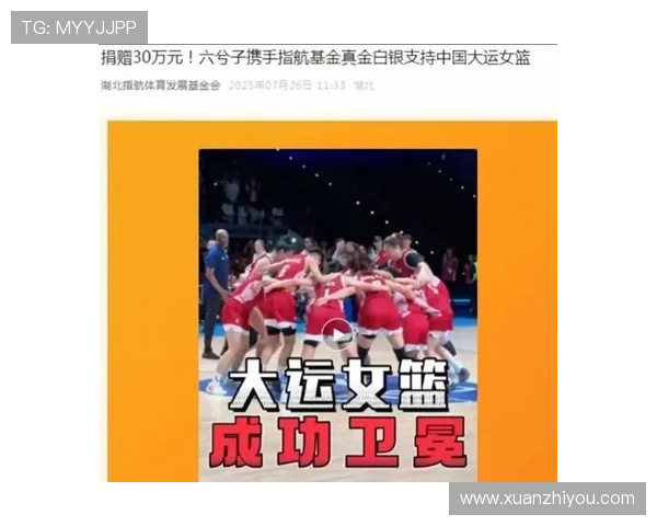 中国女篮力克美国夺冠 全队展现顽强拼搏精神再创历史辉煌 中国女篮力克美国夺冠 全队展现顽强拼搏精神再创历史辉煌