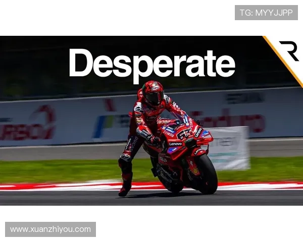 杜卡迪称霸赛场马丁与巴尼亚亚积分大战本赛季冠军悬念陡增
