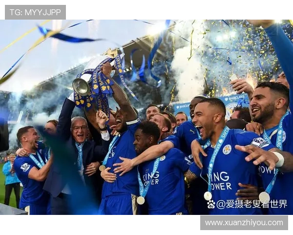 莱斯特城足球俱乐部的辉煌历程与未来发展展望