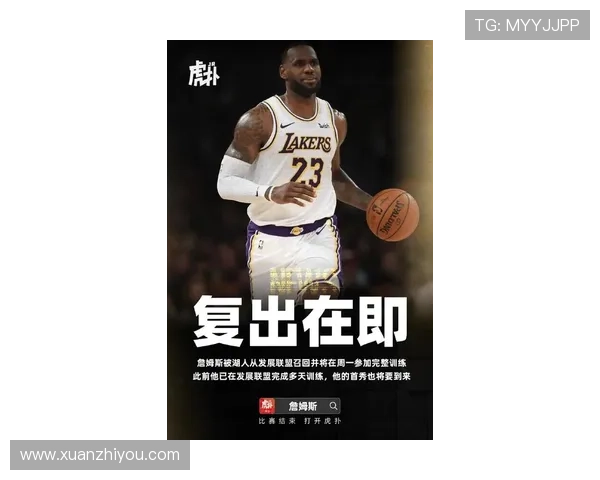 詹姆斯领衔湖人迎关键赛季联盟格局或将重塑西部竞争全面升级季后赛悬念加剧